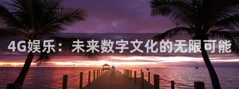 银河官网购票澳门